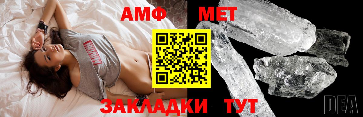 Amphetamine  блэк спрут зеркало  Вход с VPN  Касимов  АМФ Розовый 