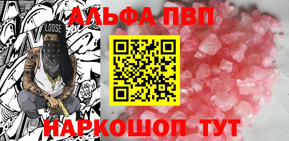 Alpha PVP СК Касимов