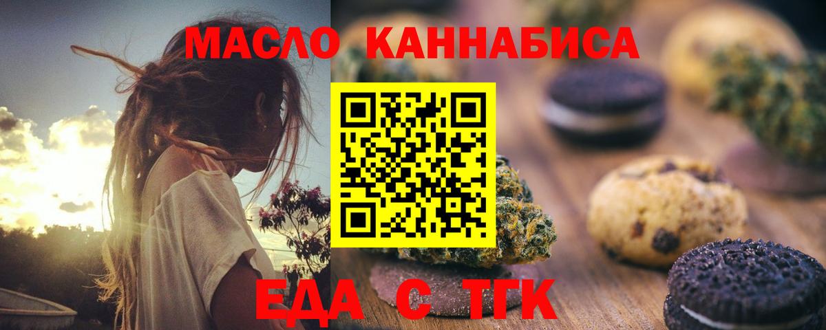 Cannafood марихуана  Вход с VPN  Касимов 