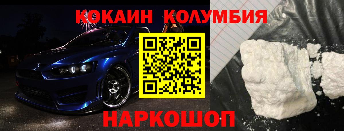 Касимов  КОКАИН Колумбийский  даркнет сайт  Вход с VPN  Cocaine Fish Scale 