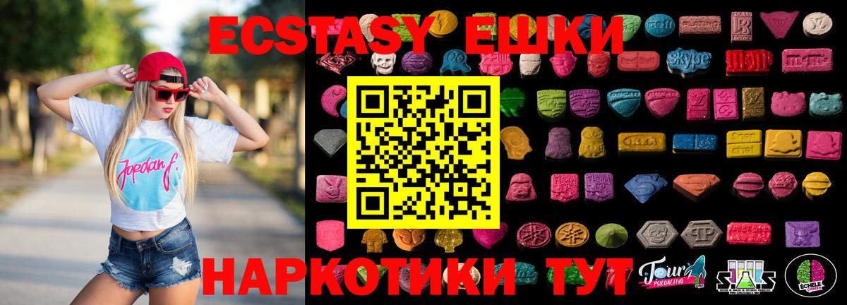 Экстази диски  ЭКСТАЗИ диски  Вход с VPN  Касимов 