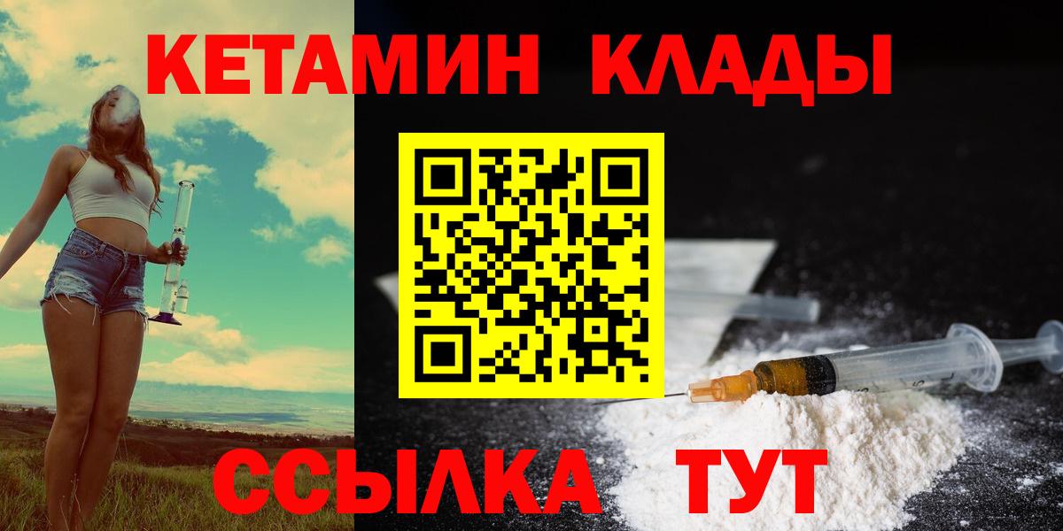 КЕТАМИН ketamine Касимов