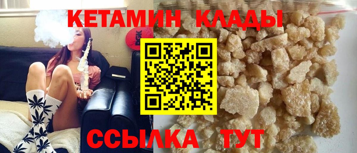 Касимов  Кетамин VHQ  Кетамин VHQ  Вход с VPN 