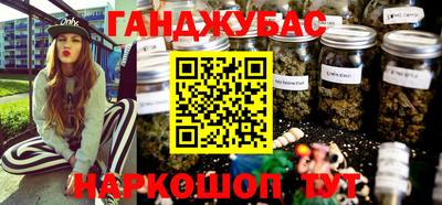каннабис Ликино-Дулёво
