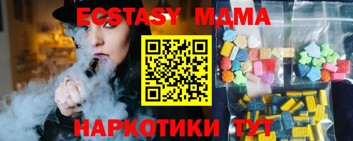 МДМА молли Касимов