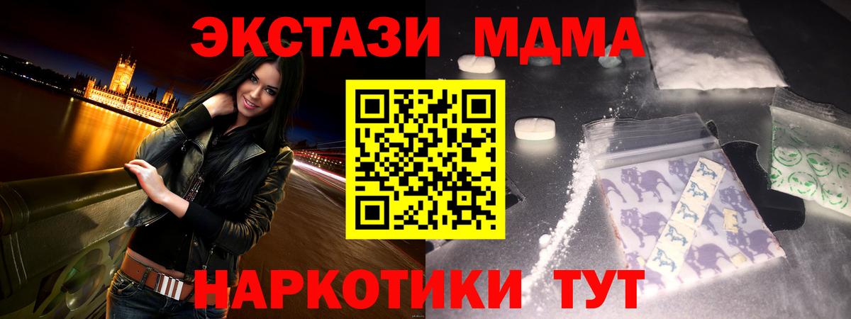МДМА  МДМА Molly  Вход с VPN  Касимов 