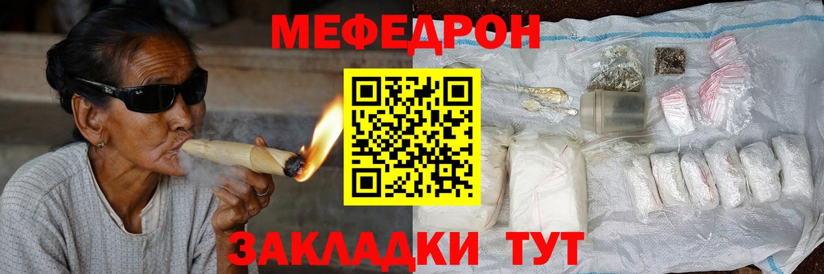 Меф мяу мяу кристаллы Касимов