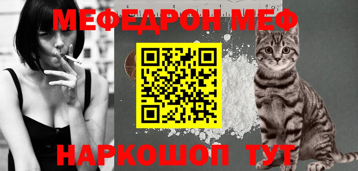 МЕФ  блэк спрут рабочий сайт  Касимов  Меф VHQ  МЕФ mephedrone  Вход с VPN 