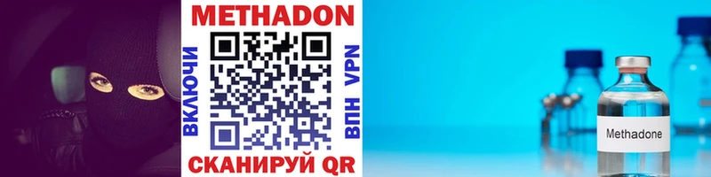 где продают наркотики  darknet официальный сайт  МЕТАДОН methadone  Касимов 