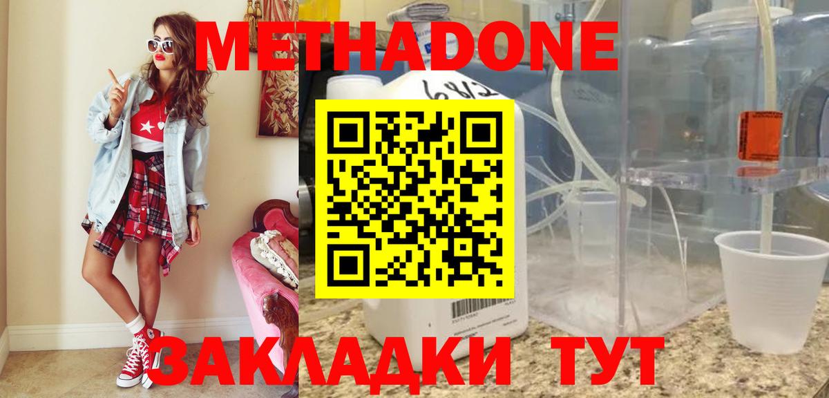 МЕТАДОН VHQ Касимов