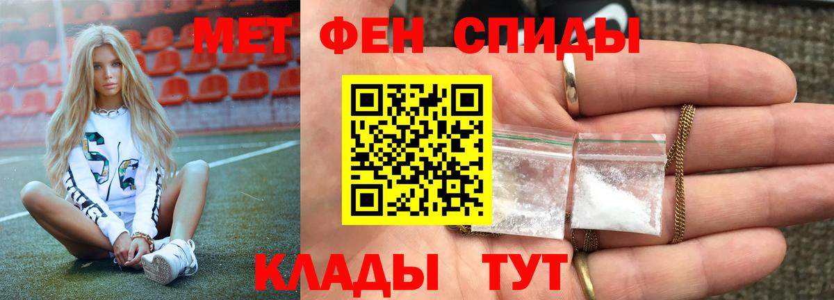 Первитин пудра Касимов