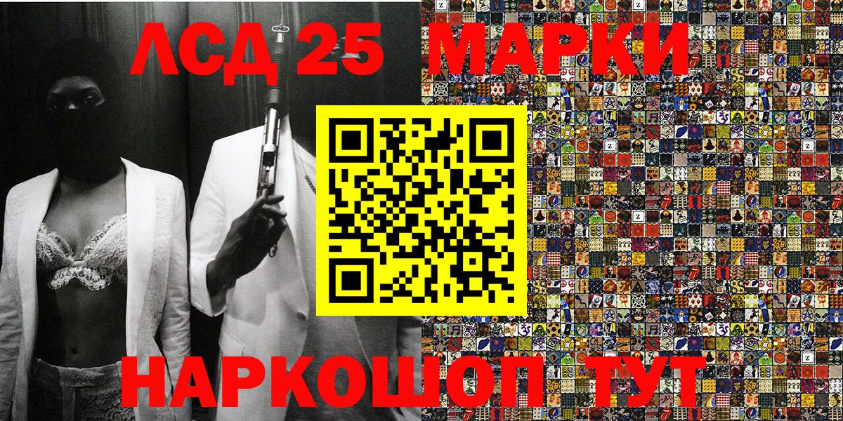 Касимов  Наркотические марки 1500мкг  Вход с VPN 