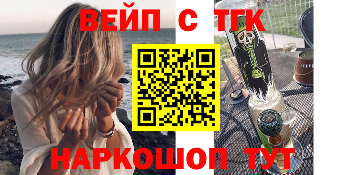 Дистиллят ТГК вейп с тгк  Вход с VPN  Касимов 