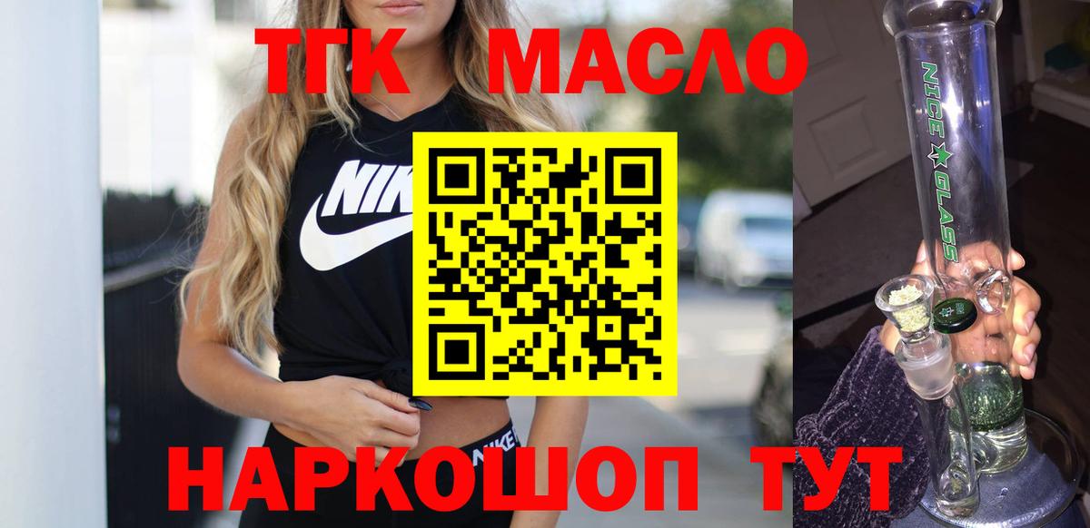 ТГК Wax Касимов